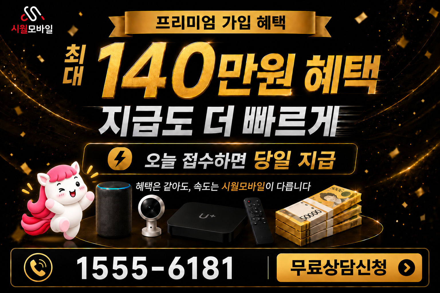모리 인터넷·TV 가입 혜택과 무료 상담 안내