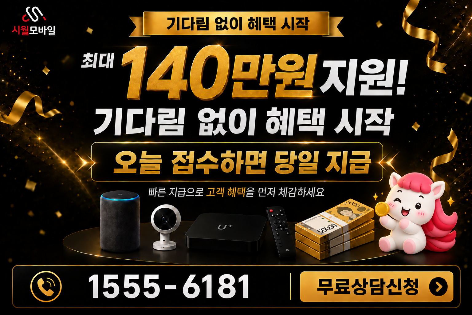 모로리 인터넷·TV 가입 혜택과 무료 상담 안내