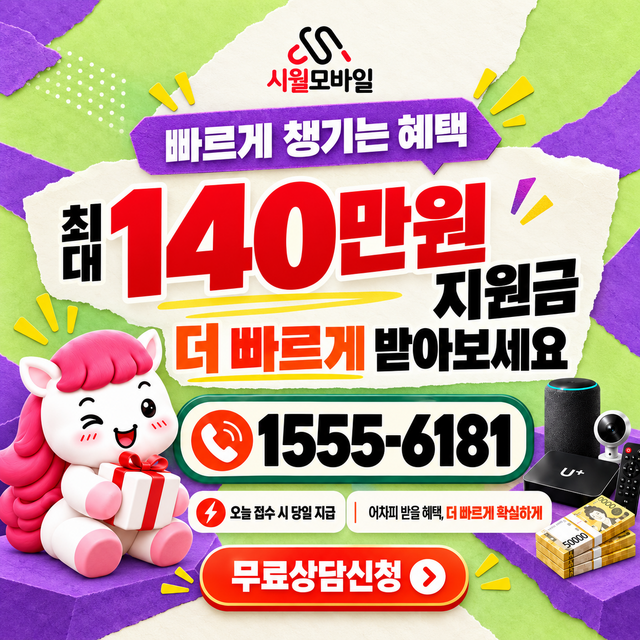모랑리 통신사별 회선 조회 · 시월모바일 인터넷 가입 혜택 안내