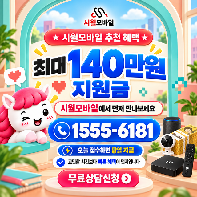 모랑리 단자함·공유기 위치 · 시월모바일 인터넷 가입 혜택 안내